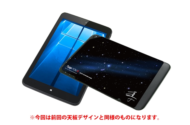 8インチタブレット