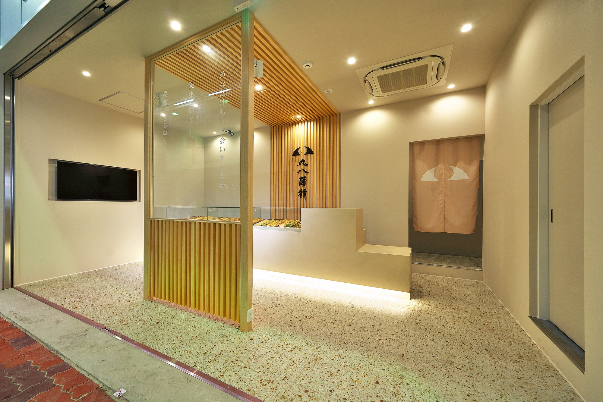 丸八蒲鉾 湊川店