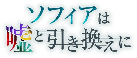株式会社MUTAN、株式会社ストーリーノート
