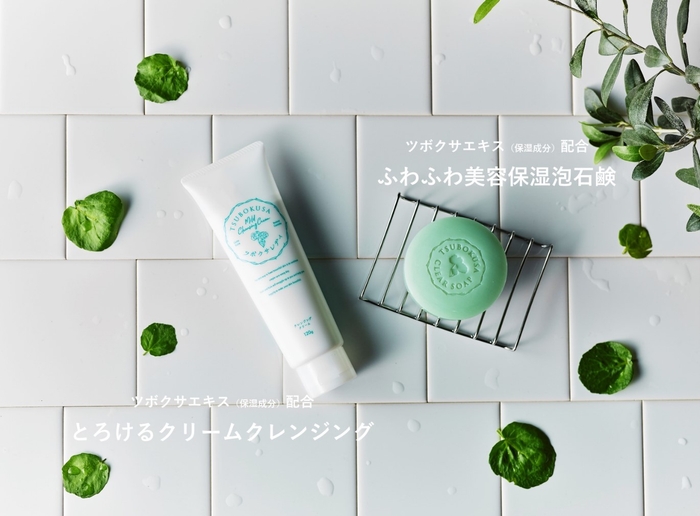 マイルドクレンジングクリーム＆クリアソープ