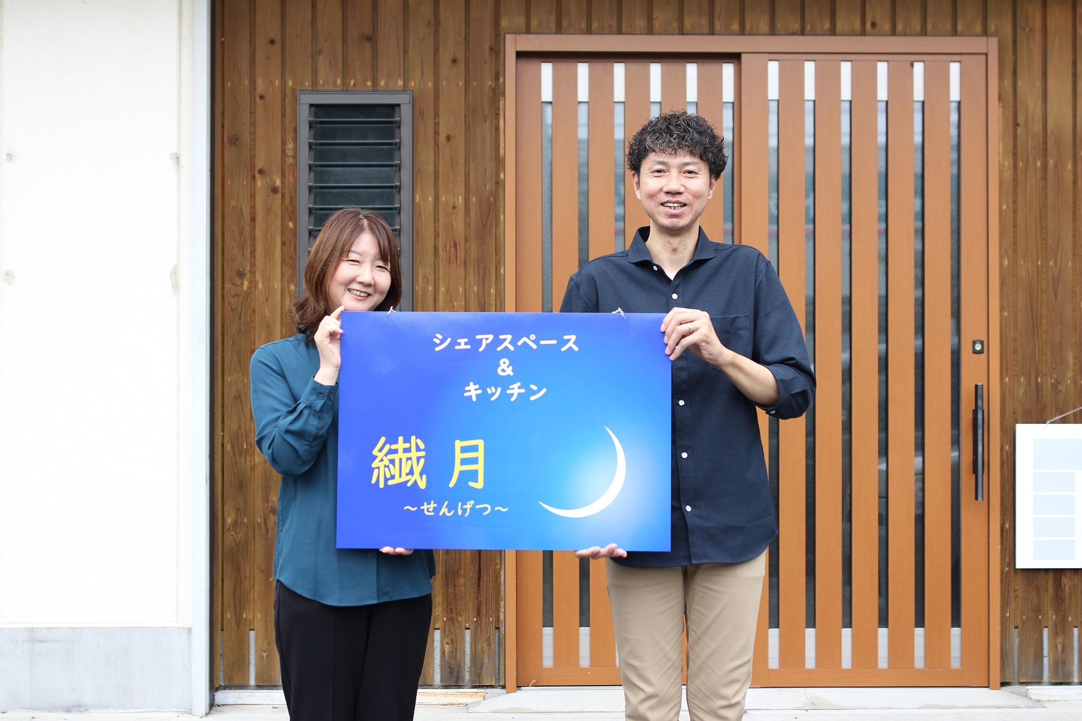 提案者 株式会社 SpinNer