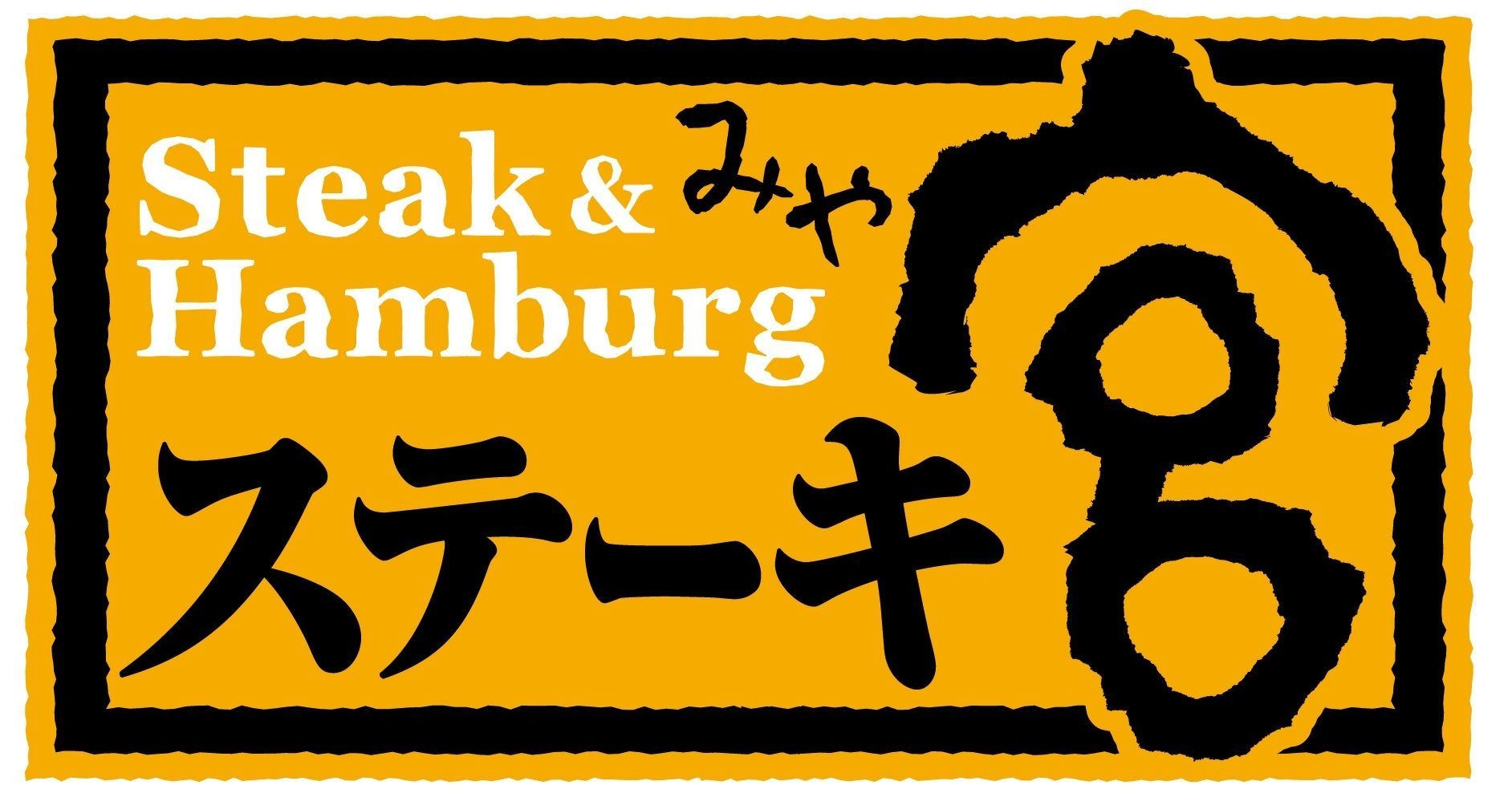 ステーキ宮ロゴ