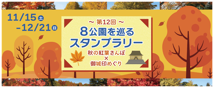 バナー（イメージ）