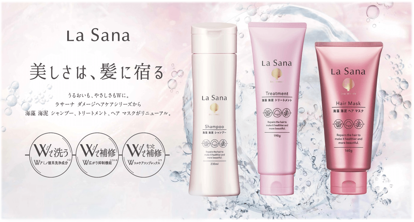 ラサーナ 海藻 海泥 シャンプー/トリートメント/ヘア マスク