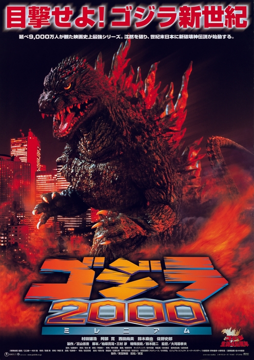 (C)1999 TOHO PICTURES, INC.TM & (C)1999 TOHO CO., LTD.