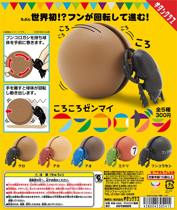 このPOPが目印!