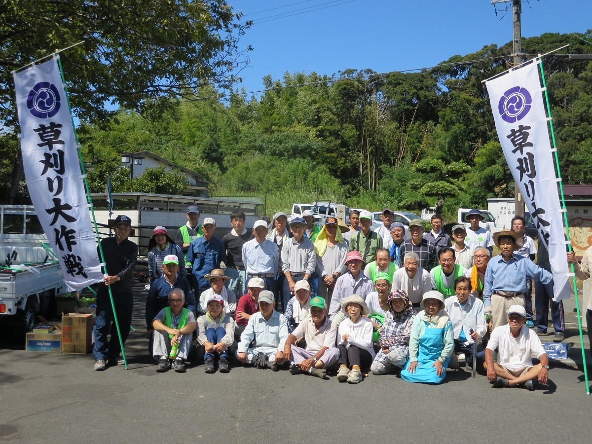 久野城址保存会 草刈り大作戦