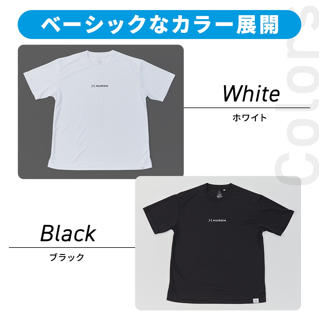 黒と白のカラー展開