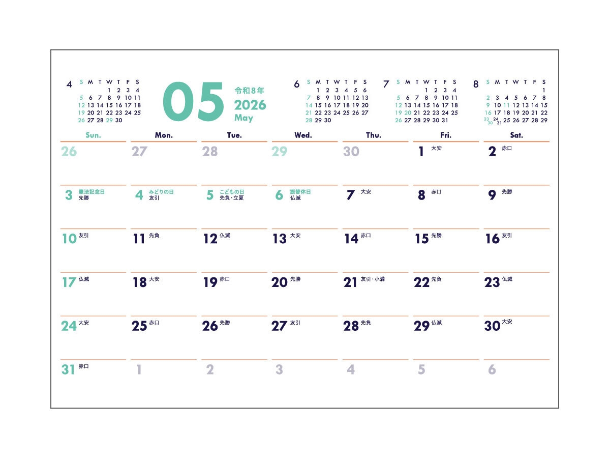 6週発生月のみ6週表記