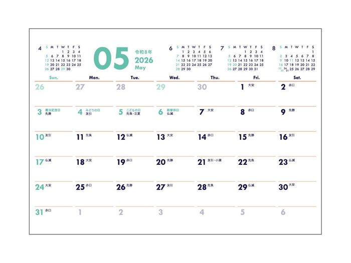 6週発生月のみ6週表記
