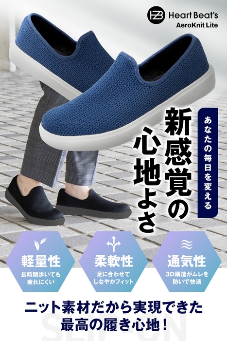 新感覚の心地よさ