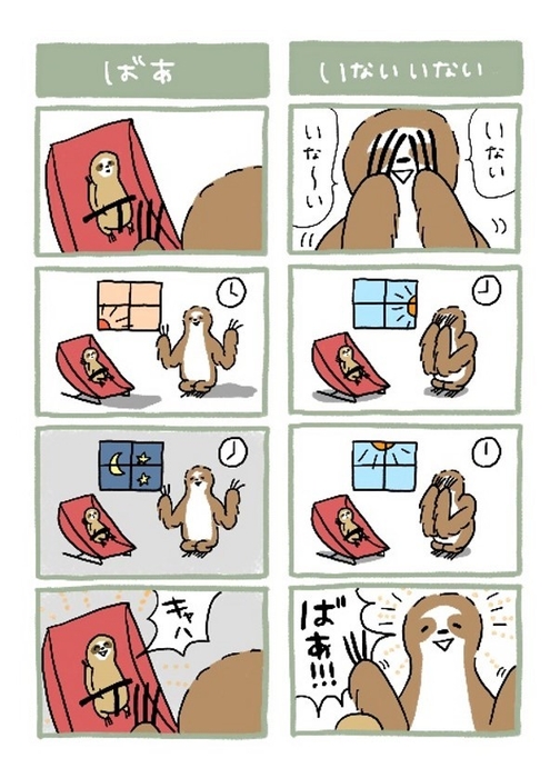 テスト配信した4コマ漫画(2)