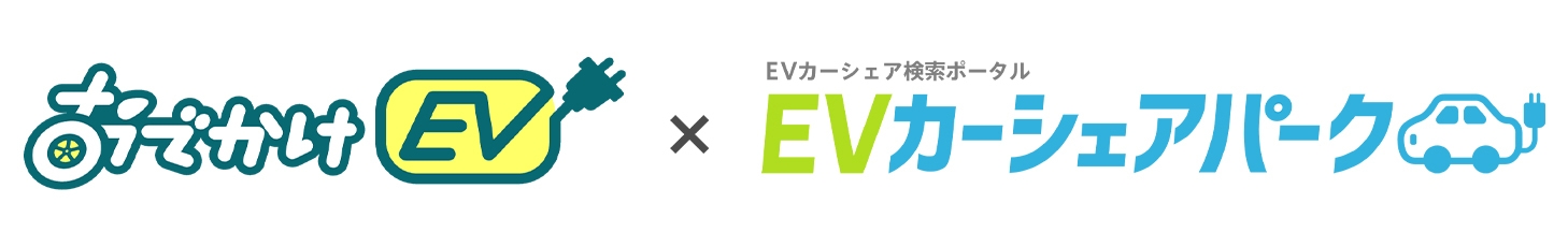 おでかけEVアプリアイコン&ロゴ