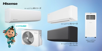 室外機まで“瞬間解凍洗浄”で掃除が楽な省エネエアコン　 ハイセンスから「Mシリーズ」など2025年モデル3機種発売