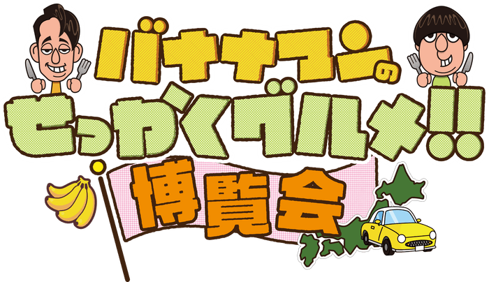 🄫TBS　🄫neospace/TBS GLOWDIA