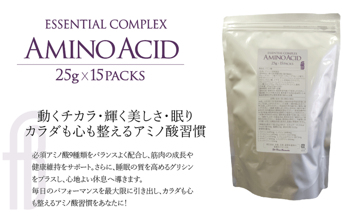 新発売！『AMINO ACID』