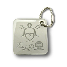 PINS FACTORY（ピンズファクトリー）　ピンズ実例紹介株式会社ベンチャー・アドバンス　様　「恋人の里キーホルダー」★デザインのポイントは「シンプルで好感がもてること」