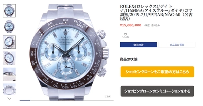 高級ブランド特化型CtoCフリマサイト「ブラバン」に 価格交渉機能が追加！さらに便利でお得にブランド品売買が可能に