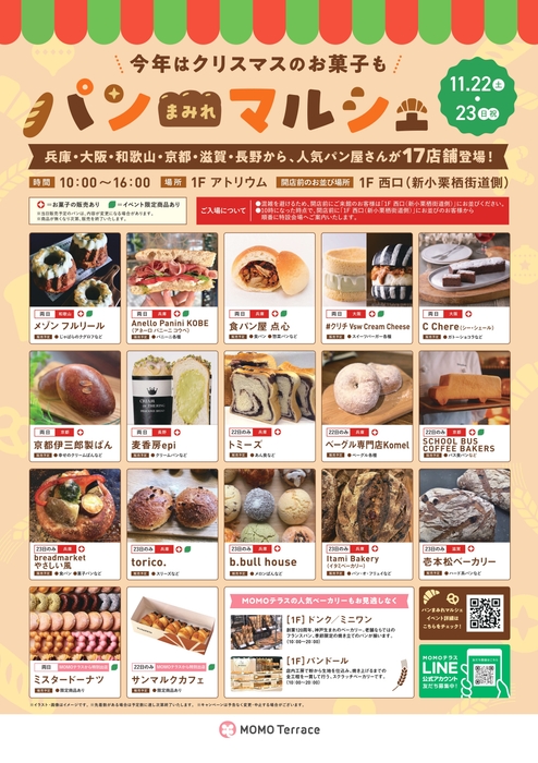 パンまみれマルシェ_4295_6080