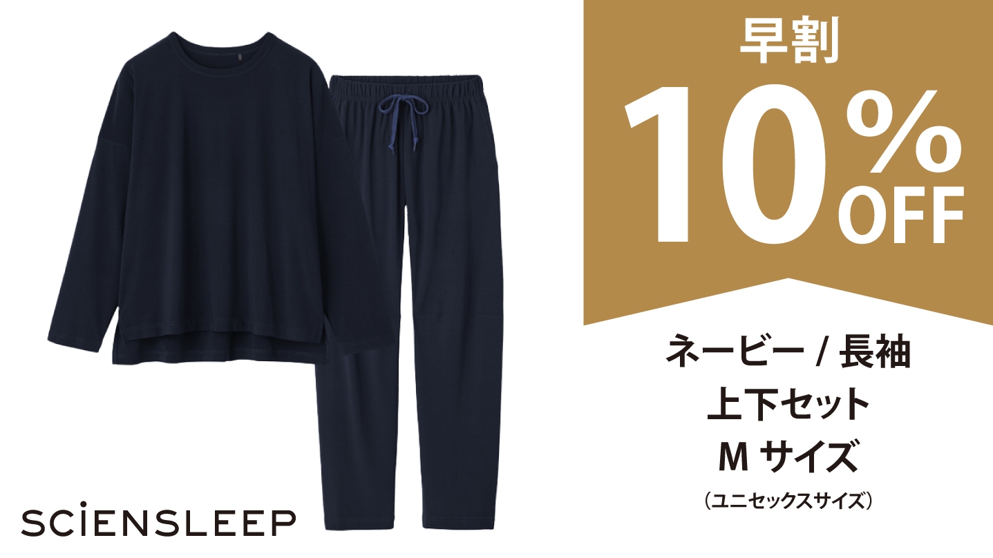 「SCiENSLEEP」リターン【早割10%OFF】