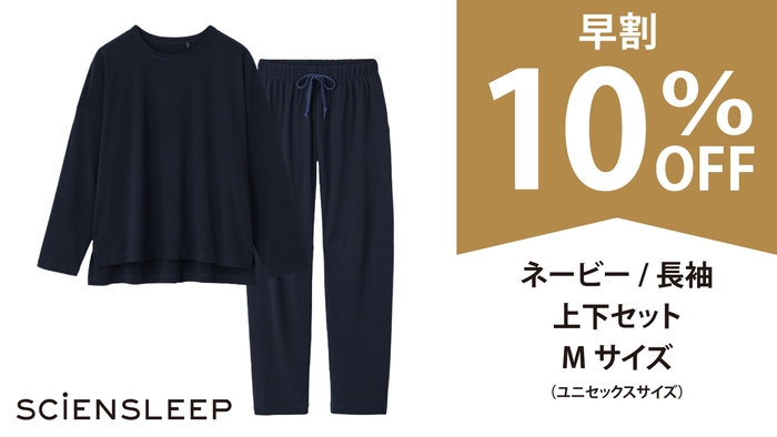 「SCiENSLEEP」リターン【早割10%OFF】