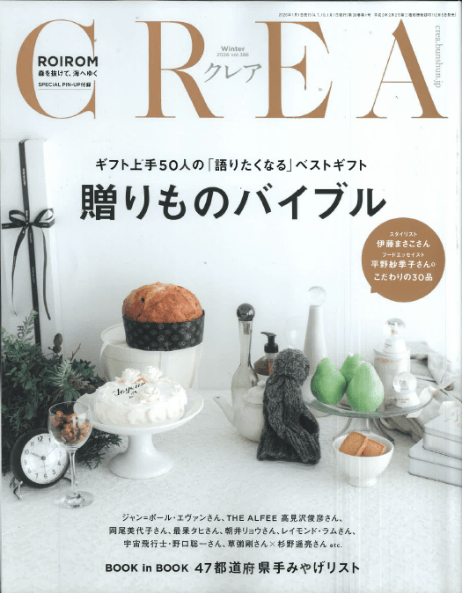 雑誌クレア