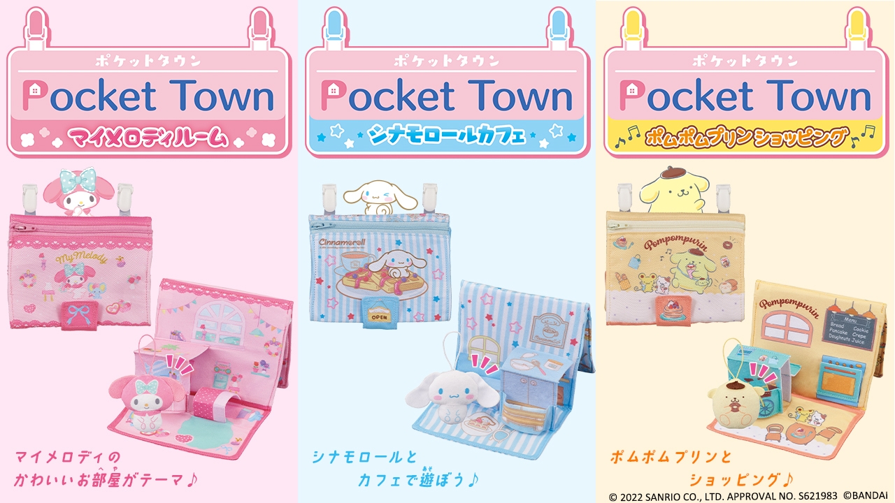 サンリオキャラクター3種