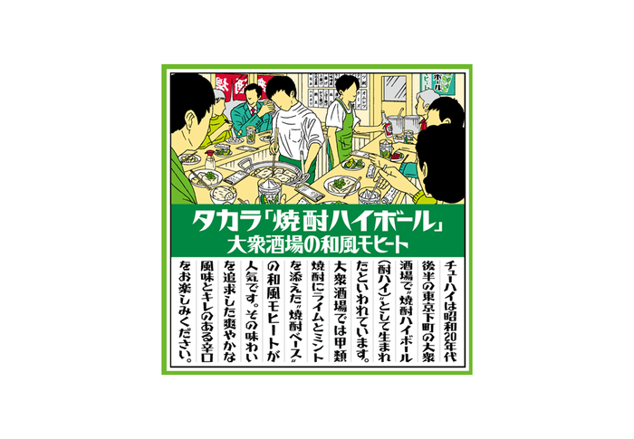 パッケージ裏面イラスト