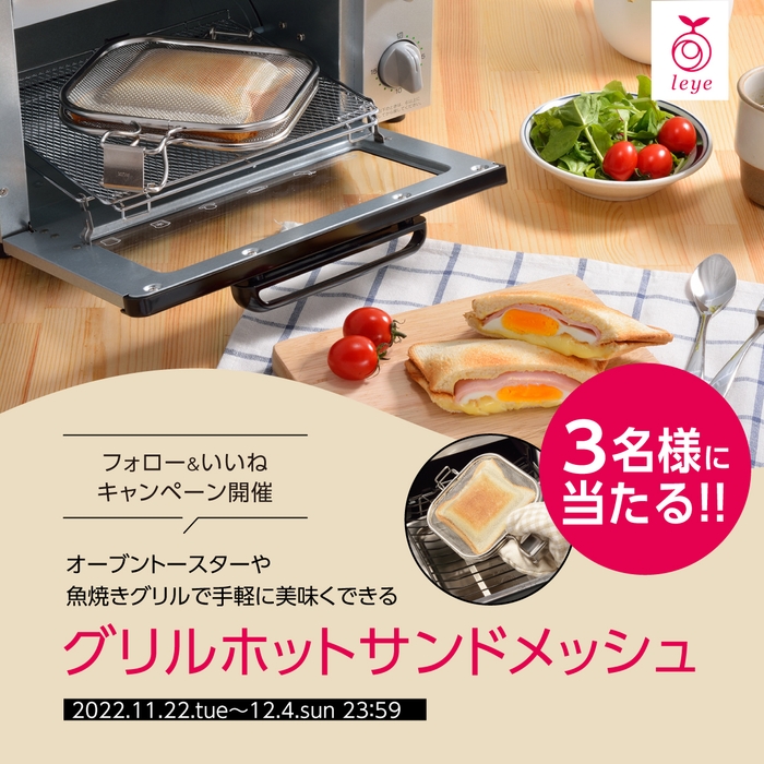 フォロー&いいねキャンペーン