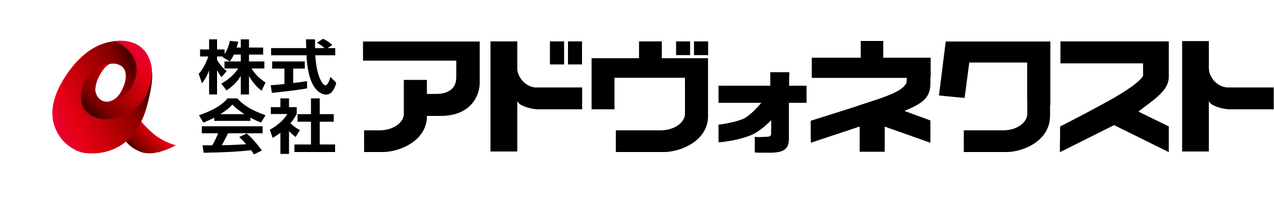 株式会社アドヴォネクスト