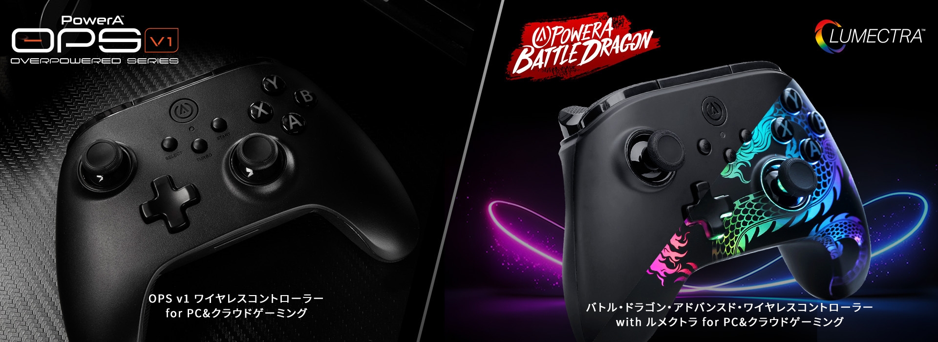 PC&クラウドゲーミング向けワイヤレスコントローラー2機種
