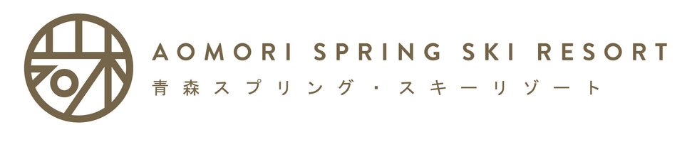 青森リゾート株式会社／青森スプリング・スキーリゾート