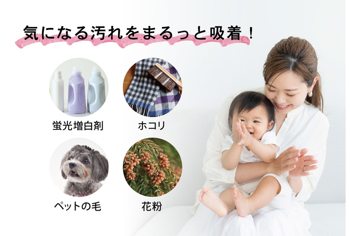 まとめ洗いも気にならない!まるっと吸着