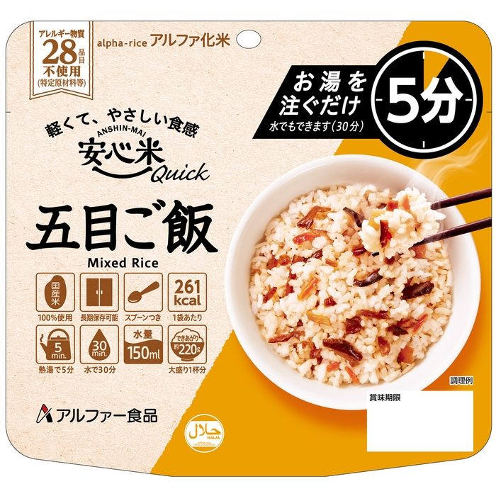 安心米クイック 五目ご飯