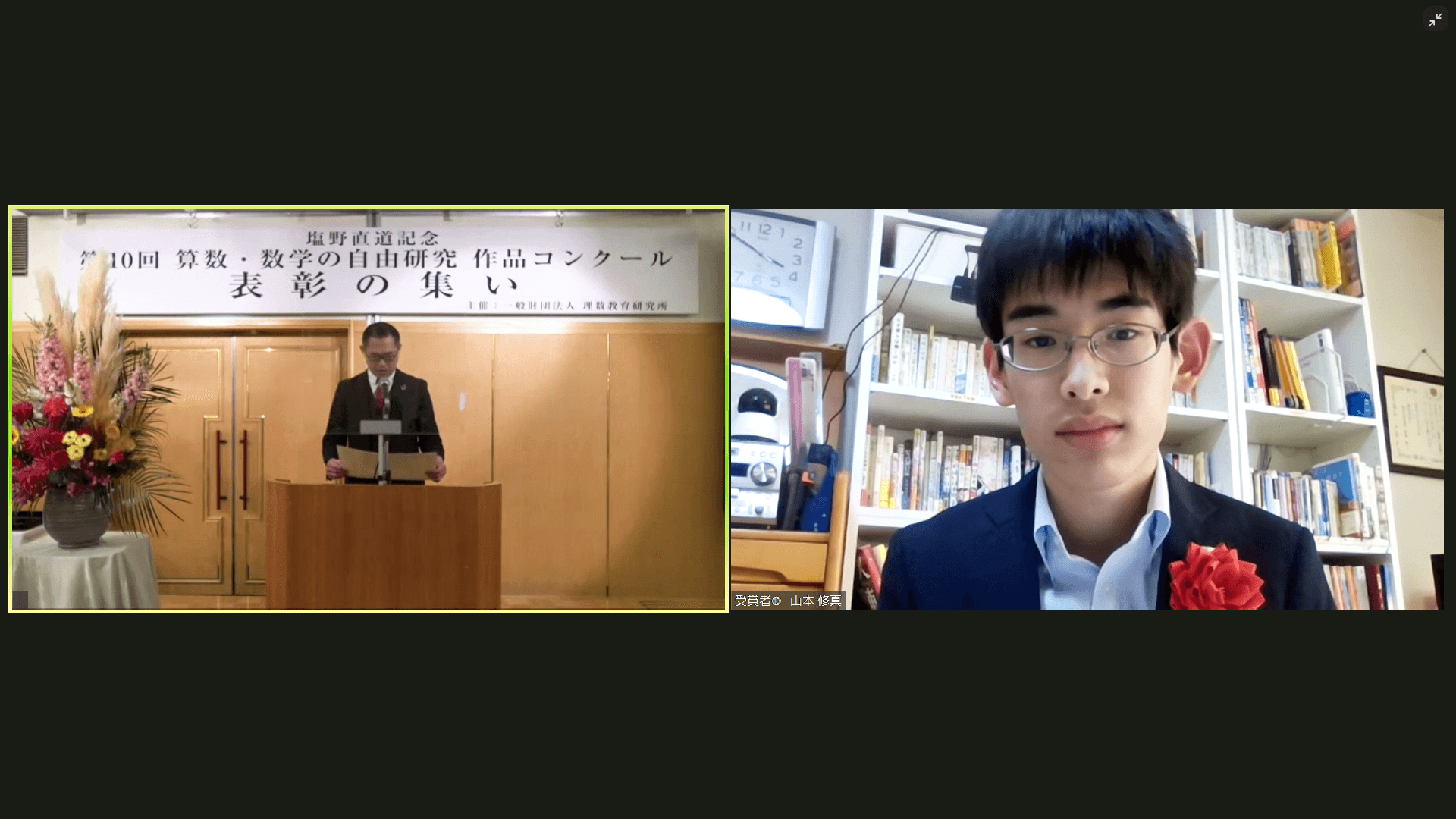 昨年2022年度のオンライン表彰式の様子