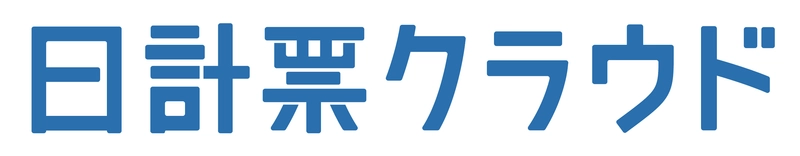 治療院特化の経営分析・顧客管理ツール「日計票クラウド」が 業界初の無期限・無料のフリープランをリリース