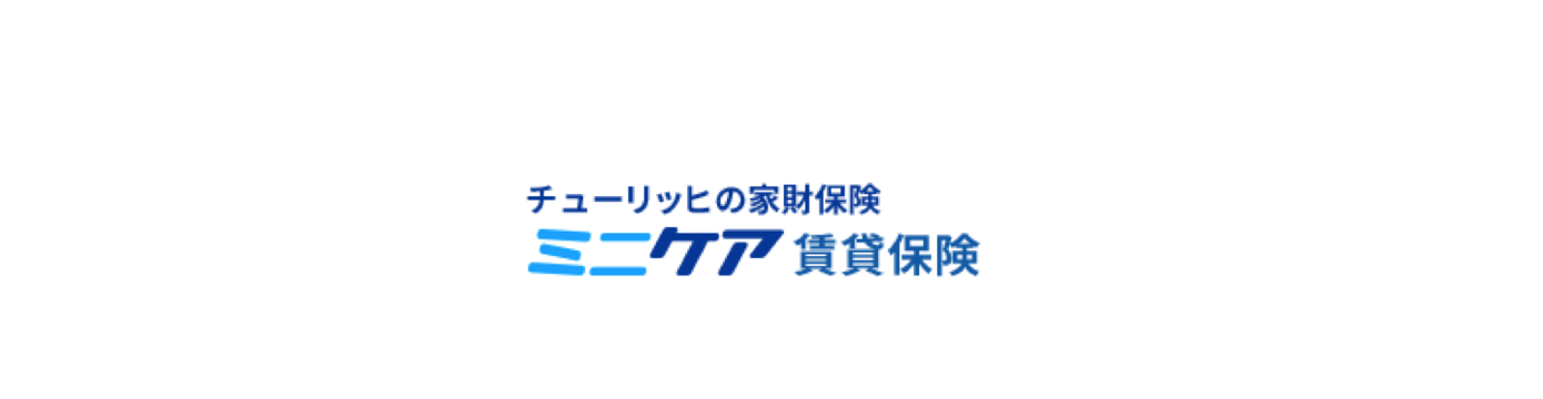 チューリッヒ少額短期保険株式会社