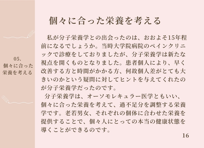 子どもたちの未来を生きやすい社会 1