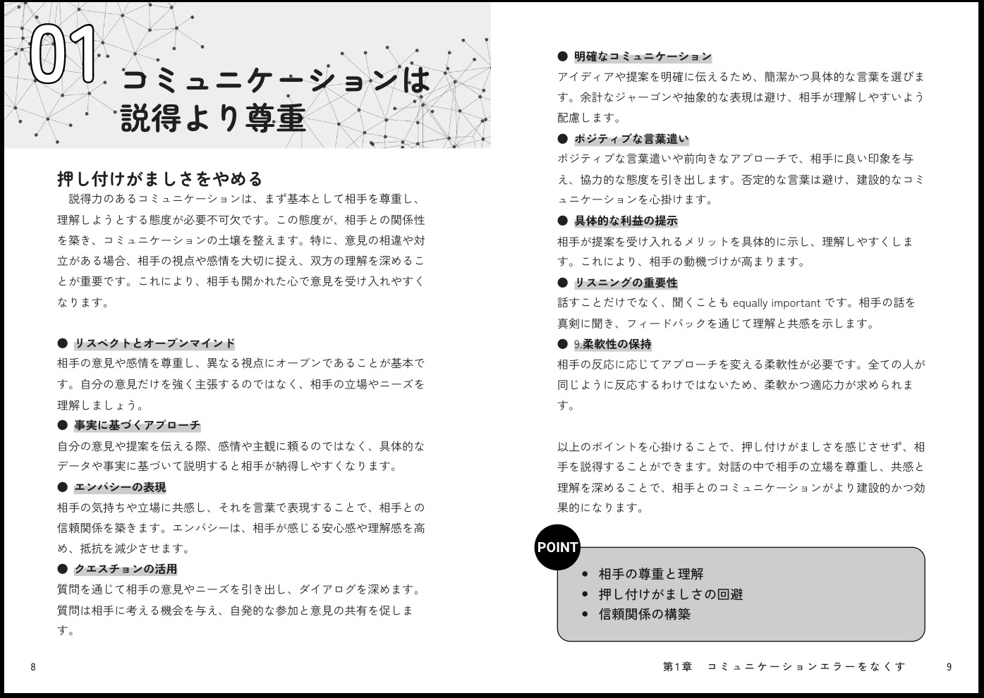 リリース済テンプレート:ビジネス実用