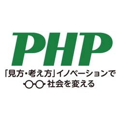 PHP研究所(人材開発)