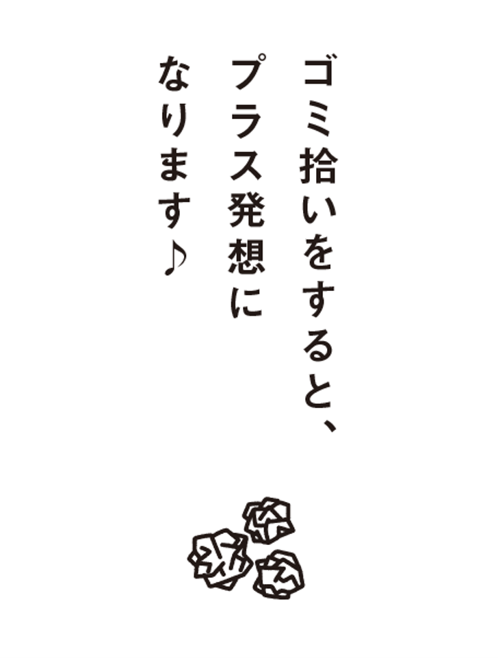 ゴミ拾いの魔法を12個に厳選して解説