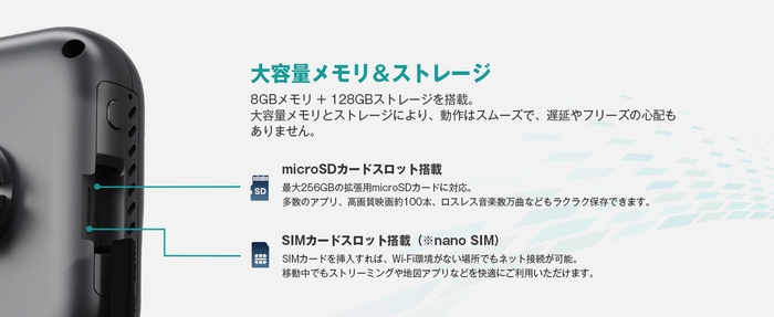 大容量メモリ&ストレージ:8GB+128GBで快適な動作と安心