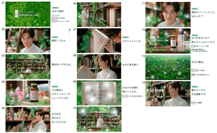新CM「森の書斎篇」30秒ストーリーボード