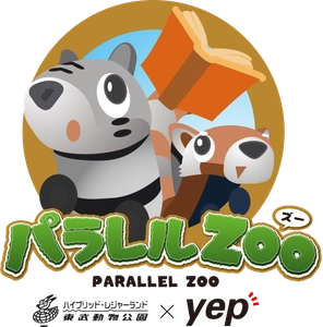 東武動物公園でスマホアプリイベント「パラレルZOO」を 2023年7月10日(月)から開催！