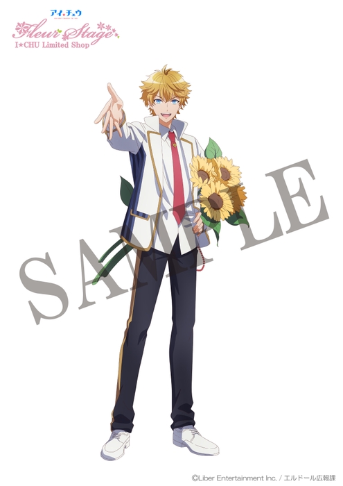 描き下ろしイラスト<愛童星夜>