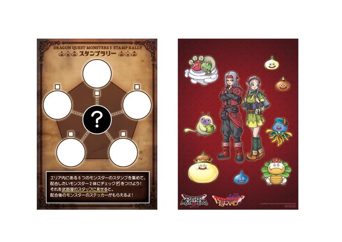 ▲ゲームでしかできなかった「配合」をあなたの手で!