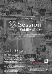 【仙台発】芸術の垣根を越える - 市民とプロが創り上げるジャンルレス公演を2026年1月に開催
