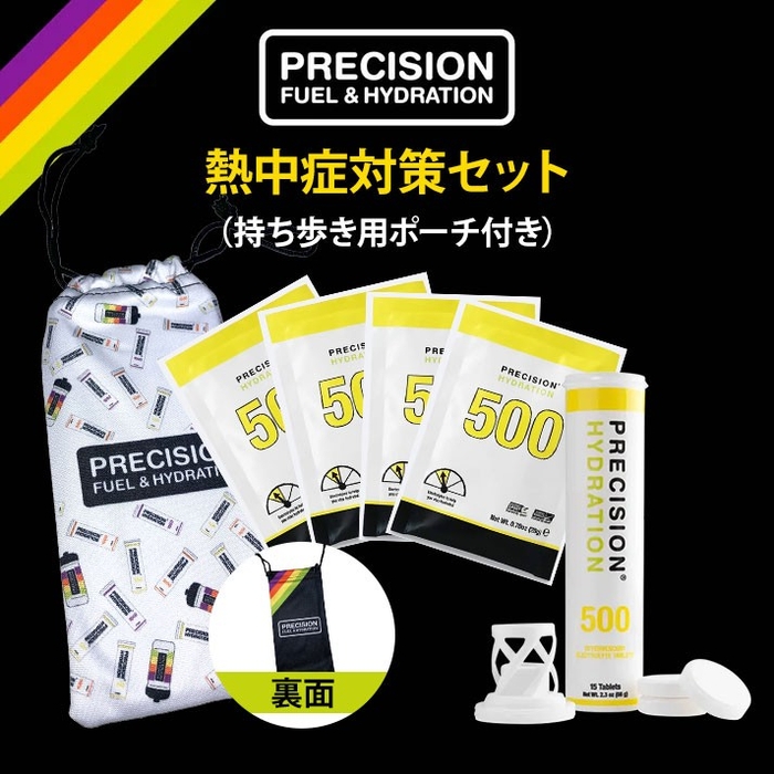 Precision Fuel & Hydration熱中症対策セット