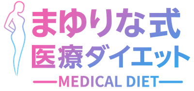 医師監修の医療ダイエットプログラムを提供開始　 体型に悩む方へ、確かな医学的根拠に基づくダイエット治療を展開