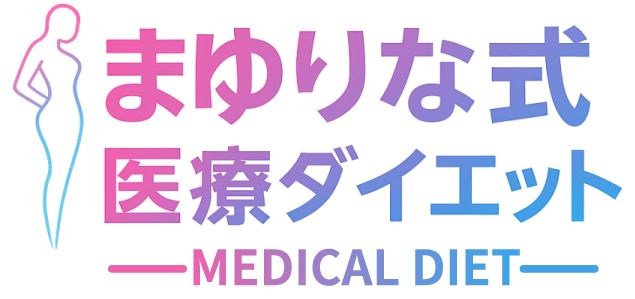 医師監修の医療ダイエットプログラムを提供開始　 体型に悩む方へ、確かな医学的根拠に基づくダイエット治療を展開